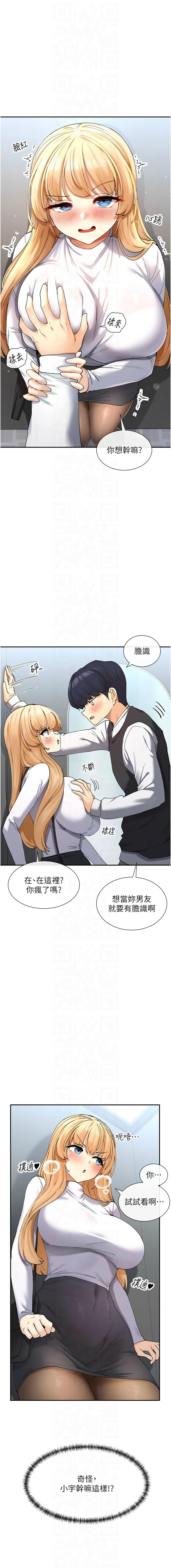 女神都在看這些? 1-16 page 174 - big breasts webtoon hentai manga - read online free