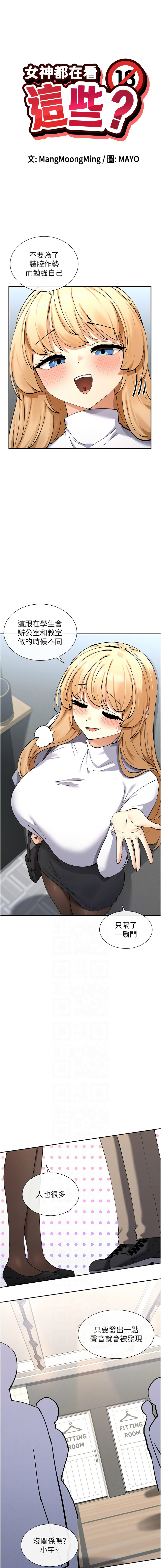 女神都在看這些? 1-16 page 177 - big breasts webtoon hentai manga - read online free