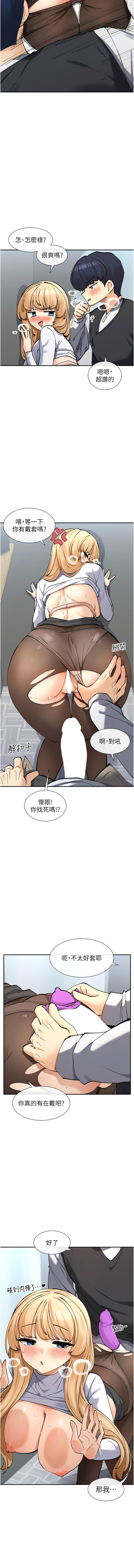 女神都在看這些? 1-16 page 188 - big breasts webtoon hentai manga - read online free