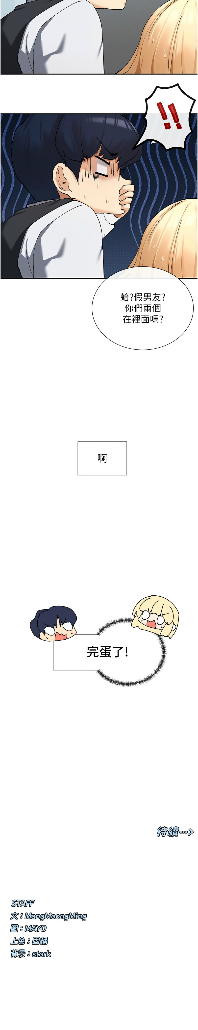 女神都在看這些? 1-16 page 194 - big breasts webtoon hentai manga - read online free