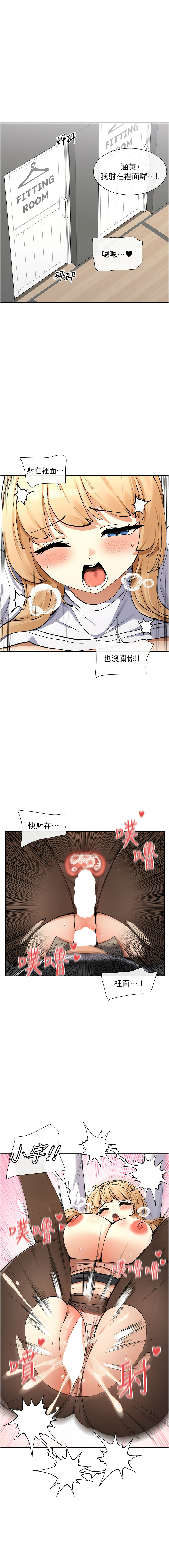 女神都在看這些? 1-16 - Page 208
