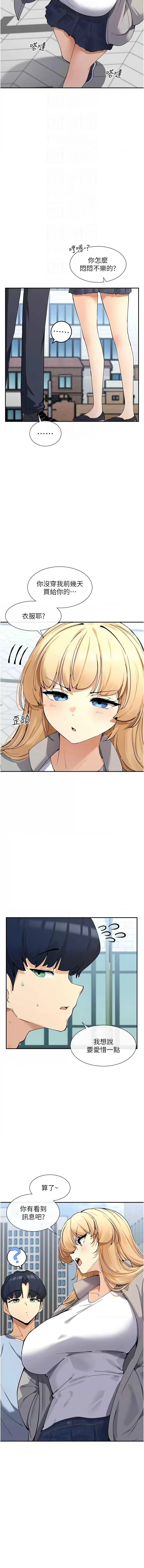 女神都在看這些? 1-16 - Page 215
