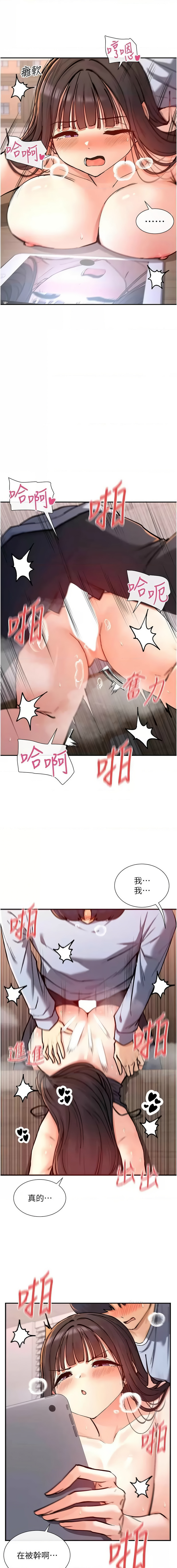 女神都在看這些? 1-16 page 260 - big breasts webtoon hentai manga - read online free