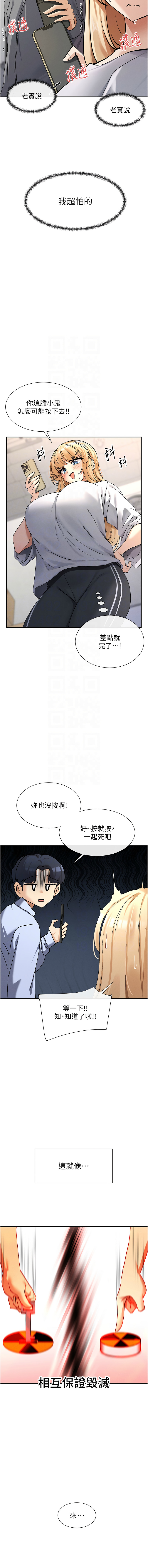 女神都在看這些? 1-16 - Page 40
