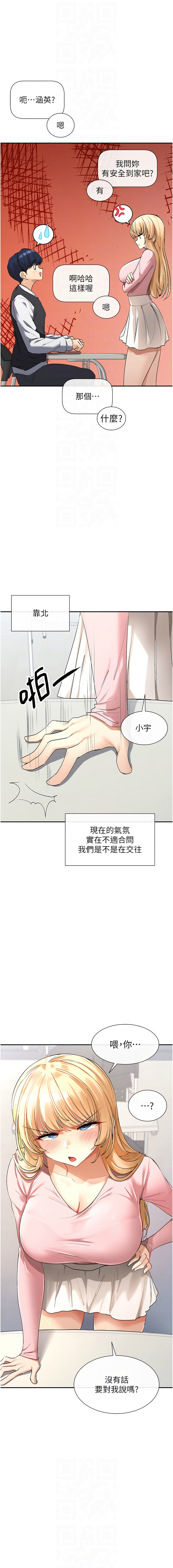 女神都在看這些? 1-16 page 84 - big breasts webtoon hentai manga - read online free