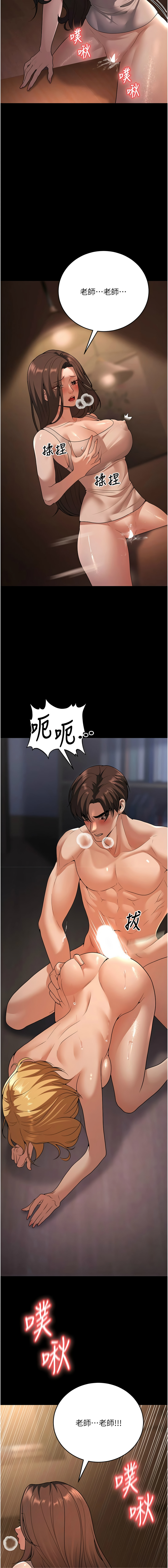 已婚学生想坏坏 | 已婚學生想壞壞 1-15 page 142 - big breasts webtoon hentai manga - read online free