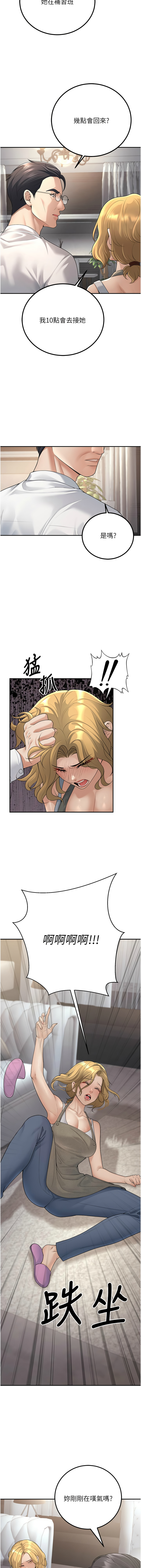 已婚学生想坏坏 | 已婚學生想壞壞 1-15 page 177 - big breasts webtoon hentai manga - read online free