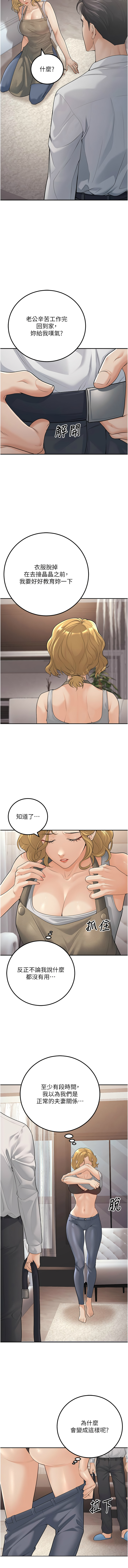 已婚学生想坏坏 | 已婚學生想壞壞 1-15 page 178 - big breasts webtoon hentai manga - read online free