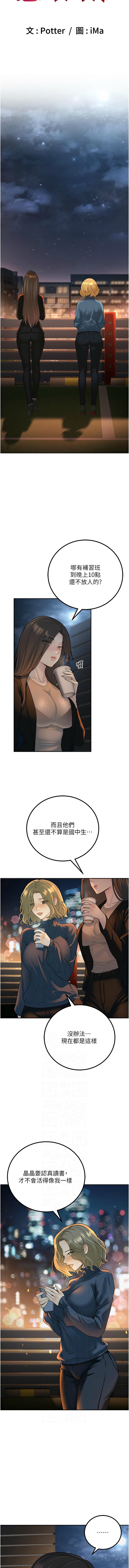 已婚学生想坏坏 | 已婚學生想壞壞 1-15 page 199 - big breasts webtoon hentai manga - read online free