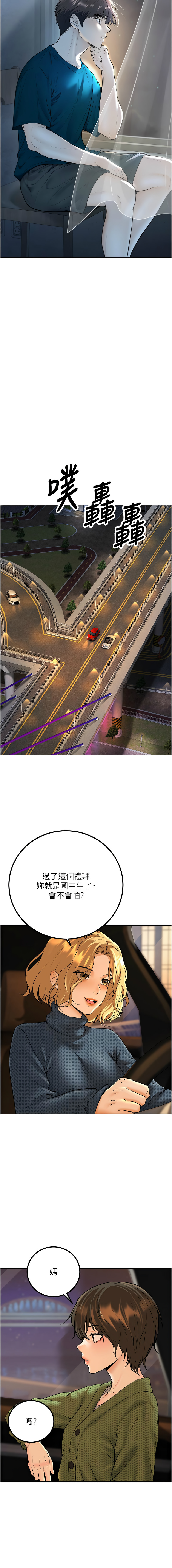 已婚学生想坏坏 | 已婚學生想壞壞 1-15 page 210 - big breasts webtoon hentai manga - read online free