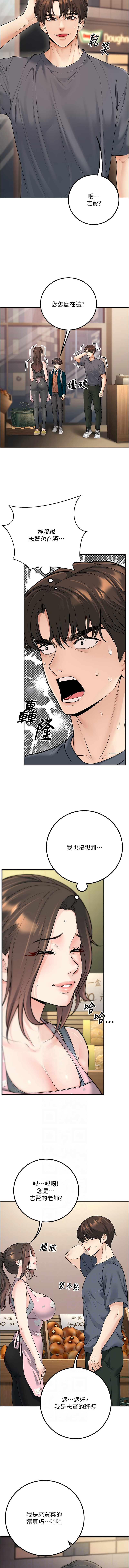 已婚学生想坏坏 | 已婚學生想壞壞 1-15 page 219 - big breasts webtoon hentai manga - read online free