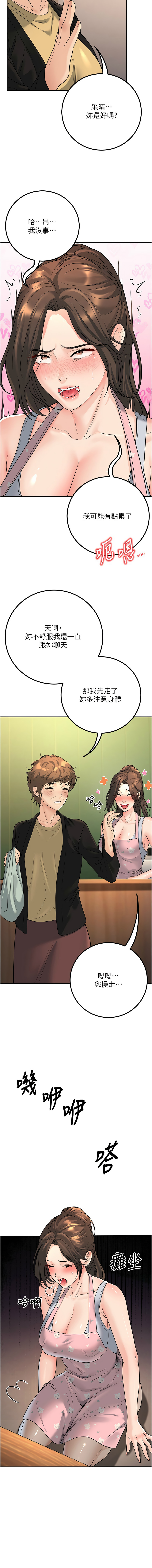已婚学生想坏坏 | 已婚學生想壞壞 1-15 page 227 - big breasts webtoon hentai manga - read online free