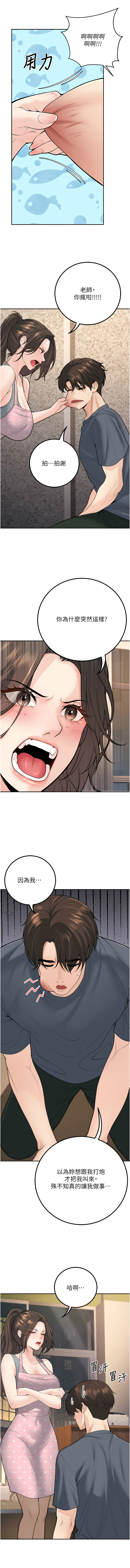 已婚学生想坏坏 | 已婚學生想壞壞 1-15 page 228 - big breasts webtoon hentai manga - read online free