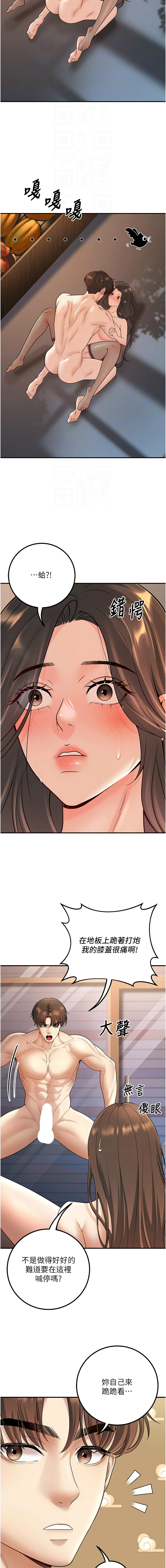 已婚学生想坏坏 | 已婚學生想壞壞 1-15 page 234 - big breasts webtoon hentai manga - read online free