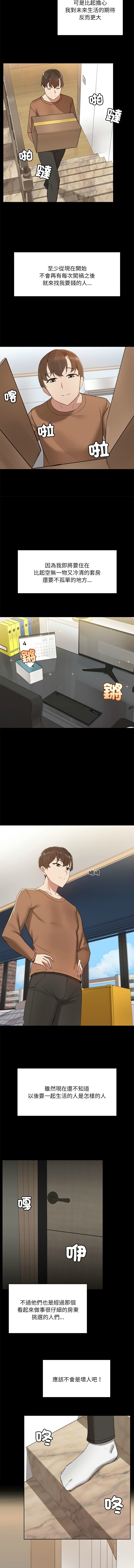 出租男友 | 共享男友 1-14 page 11 - big breasts webtoon hentai manga - read online free