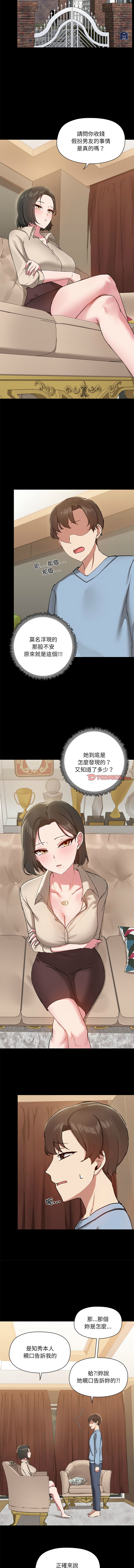 出租男友 | 共享男友 1-14 page 138 - big breasts webtoon hentai manga - read online free