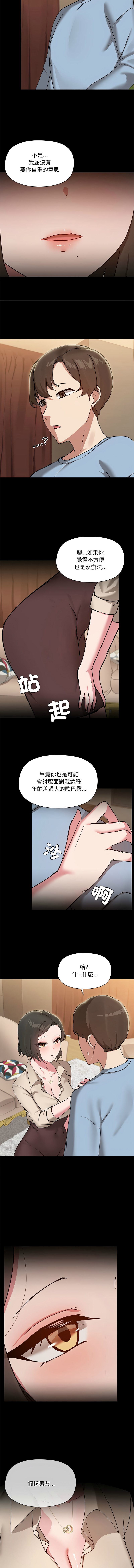 出租男友 | 共享男友 1-14 page 142 - big breasts webtoon hentai manga - read online free