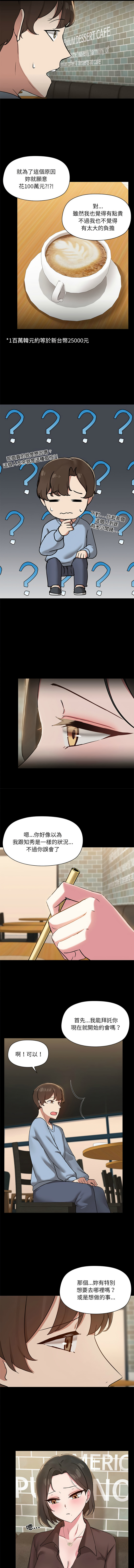 出租男友 | 共享男友 1-14 page 148 - big breasts webtoon hentai manga - read online free
