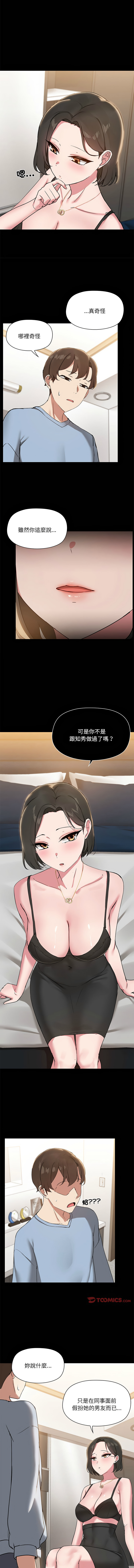 出租男友 | 共享男友 1-14 page 156 - big breasts webtoon hentai manga - read online free