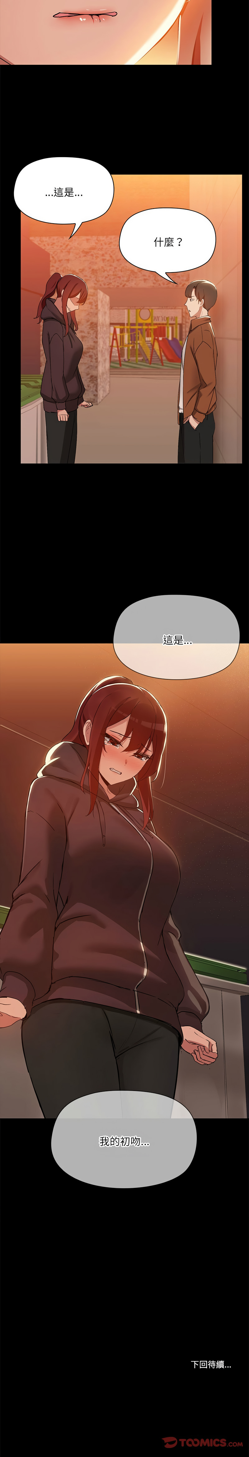 出租男友 | 共享男友 1-14 page 32 - big breasts webtoon hentai manga - read online free