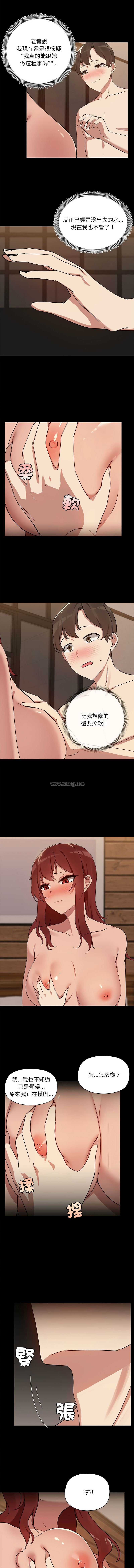 出租男友 | 共享男友 1-14 page 50 - big breasts webtoon hentai manga - read online free
