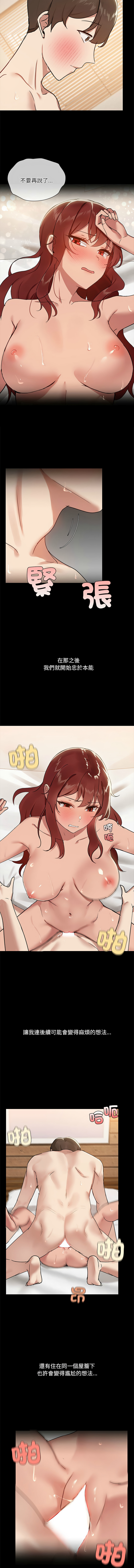 出租男友 | 共享男友 1-14 page 71 - big breasts webtoon hentai manga - read online free