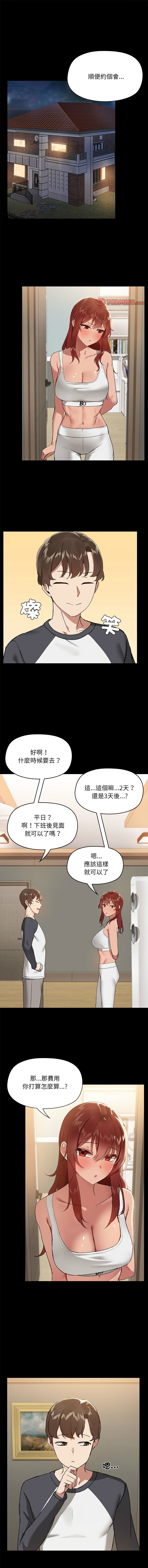 出租男友 | 共享男友 1-14 page 88 - big breasts webtoon hentai manga - read online free