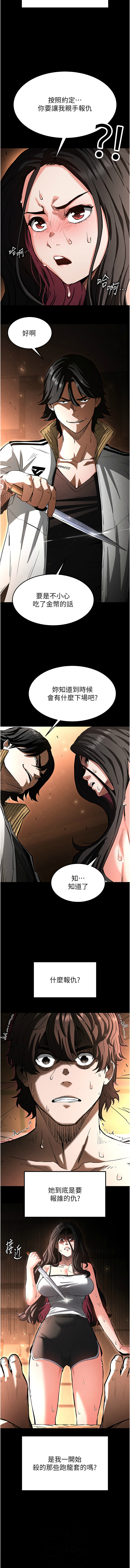 末日鵰堡 1-9 page 108 - webtoon hentai manga - read online free