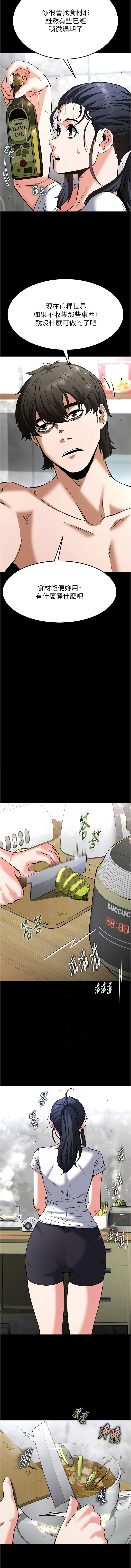 末日鵰堡 1-9 page 143 - webtoon hentai manga - read online free