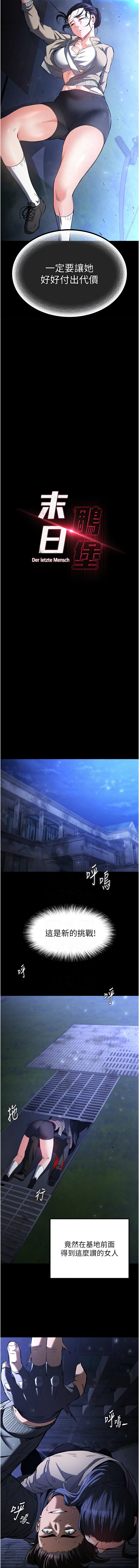 末日鵰堡 1-9 page 50 - webtoon hentai manga - read online free