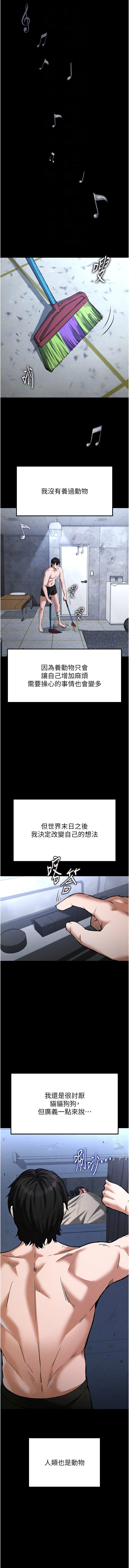 末日鵰堡 1-9 page 75 - webtoon hentai manga - read online free