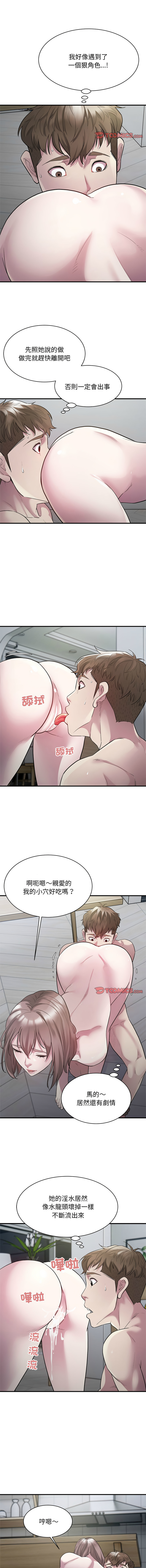 好运计程车 | 好运出租车 | 好運出租車 | 好運計程車 1-40 END page 114 - full color webtoon hentai manga - read online free