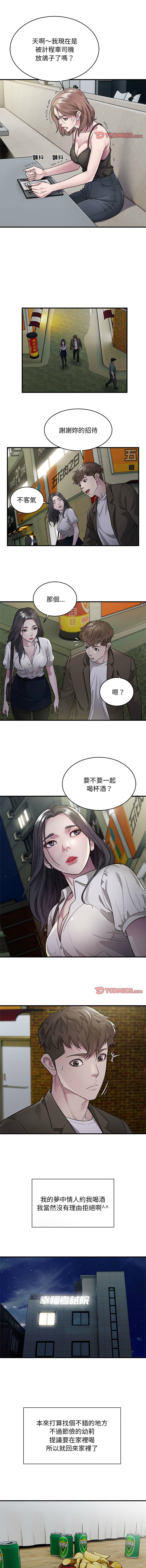 好运计程车 | 好运出租车 | 好運出租車 | 好運計程車 1-40 END page 128 - full color webtoon hentai manga - read online free