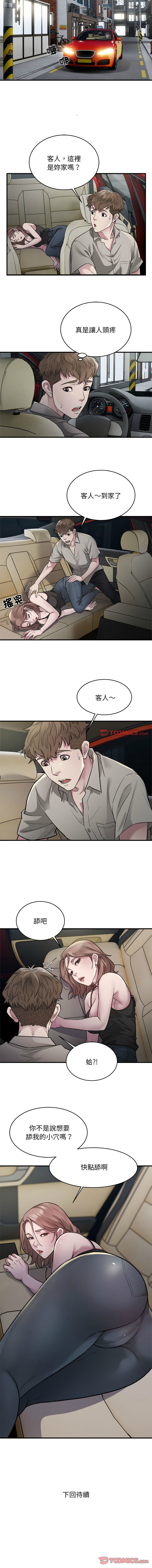 好运计程车 | 好运出租车 | 好運出租車 | 好運計程車 1-40 END page 132 - full color webtoon hentai manga - read online free