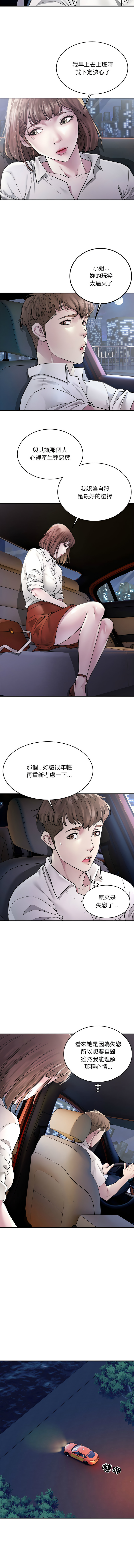 好运计程车 | 好运出租车 | 好運出租車 | 好運計程車 1-40 END page 14 - full color webtoon hentai manga - read online free