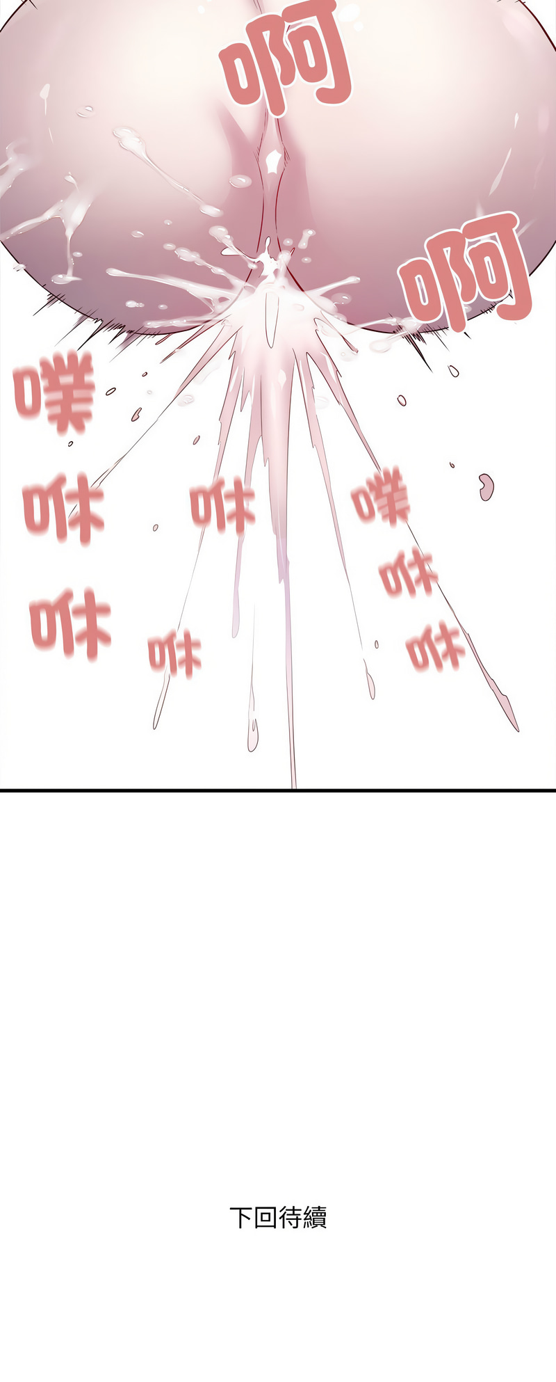 好运计程车 | 好运出租车 | 好運出租車 | 好運計程車 1-40 END page 152 - full color webtoon hentai manga - read online free