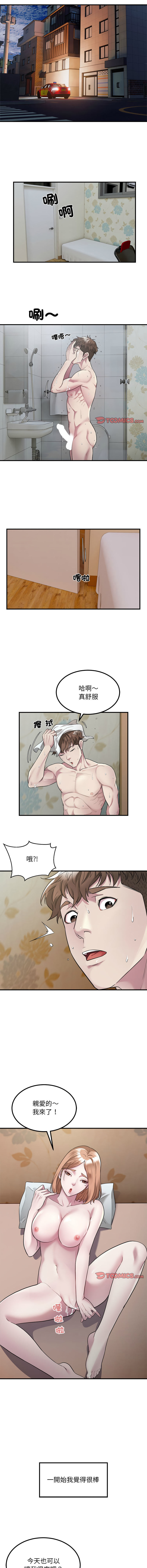 好运计程车 | 好运出租车 | 好運出租車 | 好運計程車 1-40 END page 154 - full color webtoon hentai manga - read online free