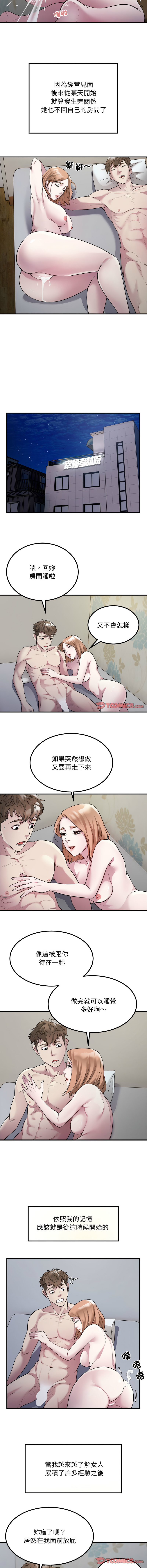 好运计程车 | 好运出租车 | 好運出租車 | 好運計程車 1-40 END page 156 - full color webtoon hentai manga - read online free
