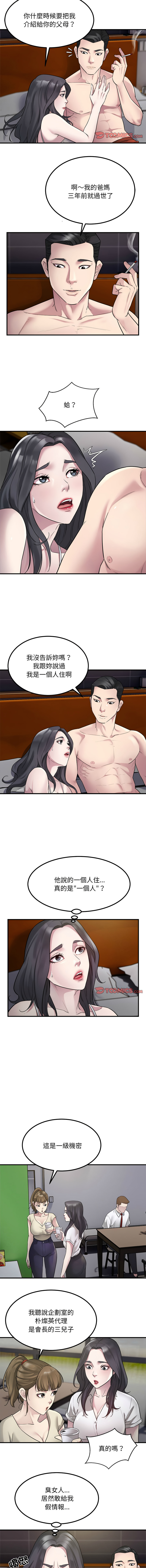 好运计程车 | 好运出租车 | 好運出租車 | 好運計程車 1-40 END page 169 - full color webtoon hentai manga - read online free