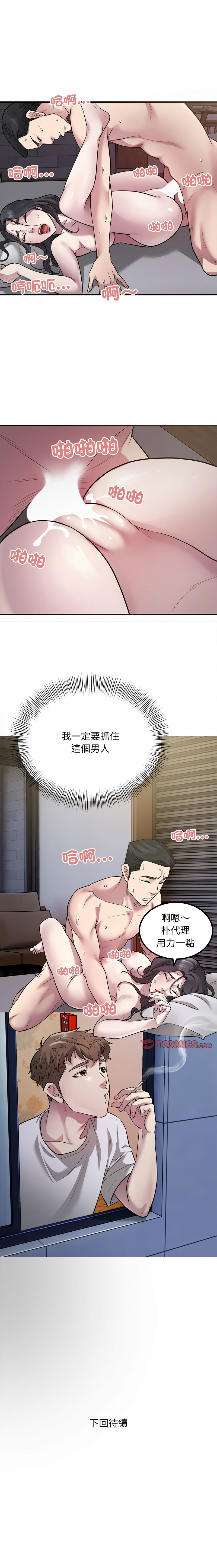 好运计程车 | 好运出租车 | 好運出租車 | 好運計程車 1-40 END page 203 - full color webtoon hentai manga - read online free