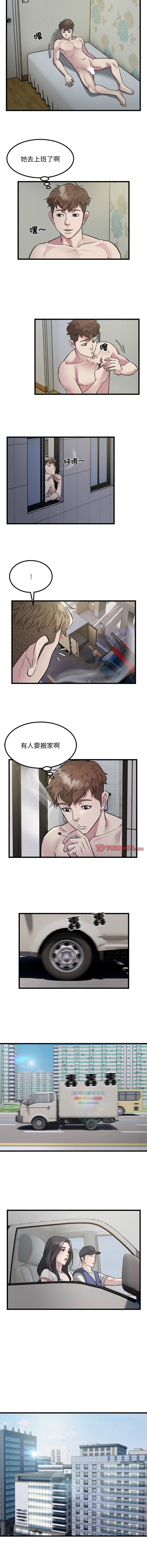 好运计程车 | 好运出租车 | 好運出租車 | 好運計程車 1-40 END page 219 - full color webtoon hentai manga - read online free