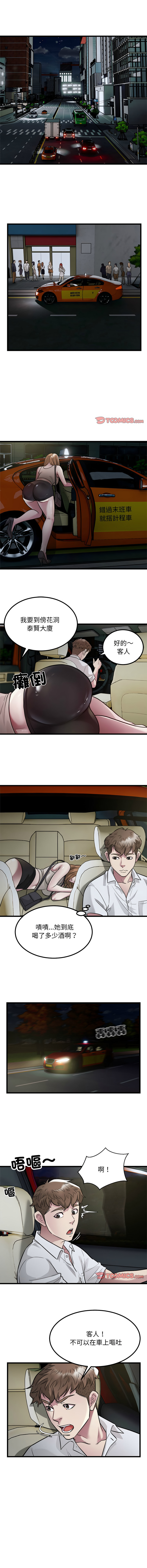 好运计程车 | 好运出租车 | 好運出租車 | 好運計程車 1-40 END page 222 - full color webtoon hentai manga - read online free