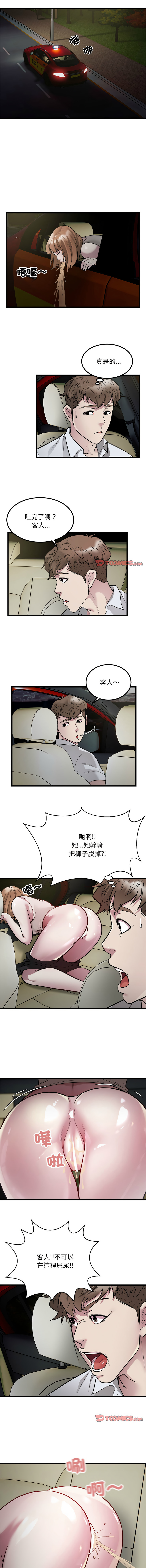好运计程车 | 好运出租车 | 好運出租車 | 好運計程車 1-40 END page 223 - full color webtoon hentai manga - read online free