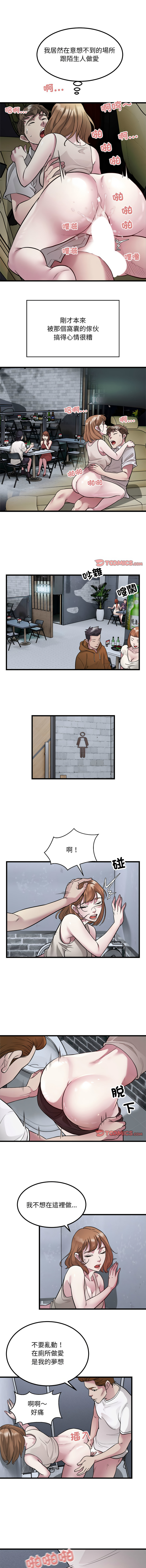 好运计程车 | 好运出租车 | 好運出租車 | 好運計程車 1-40 END page 231 - full color webtoon hentai manga - read online free