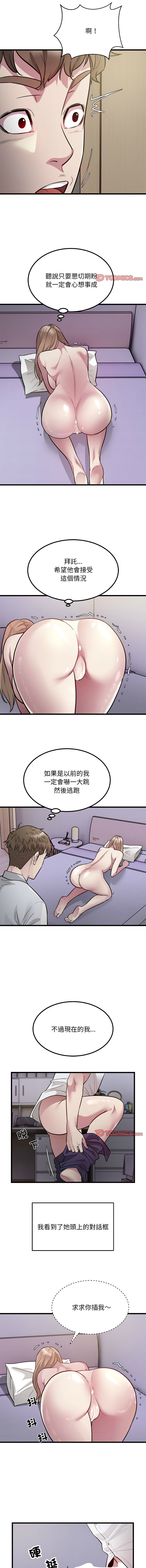 好运计程车 | 好运出租车 | 好運出租車 | 好運計程車 1-40 END page 240 - full color webtoon hentai manga - read online free