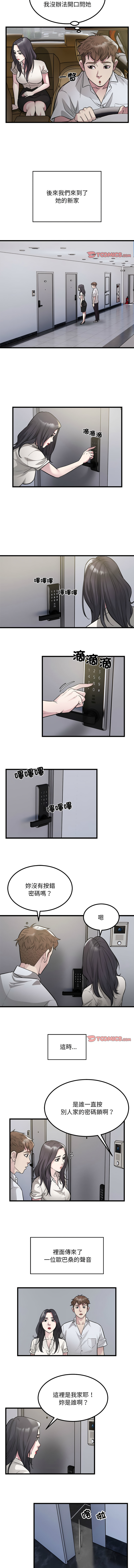 好运计程车 | 好运出租车 | 好運出租車 | 好運計程車 1-40 END page 255 - full color webtoon hentai manga - read online free