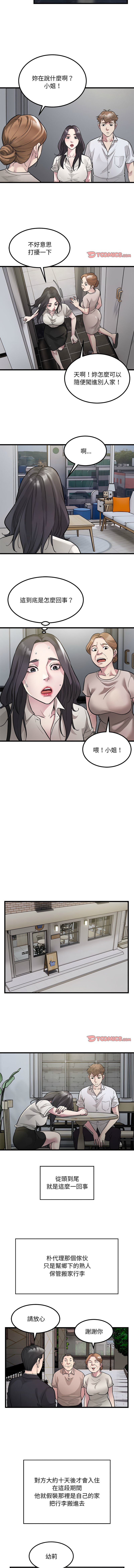 好运计程车 | 好运出租车 | 好運出租車 | 好運計程車 1-40 END page 256 - full color webtoon hentai manga - read online free