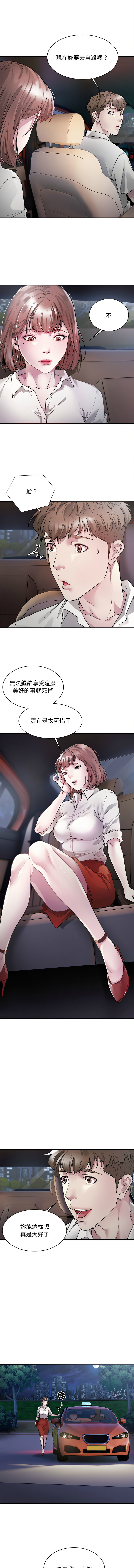 好运计程车 | 好运出租车 | 好運出租車 | 好運計程車 1-40 END page 27 - full color webtoon hentai manga - read online free