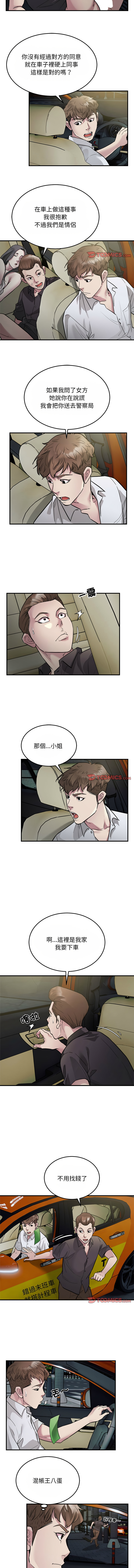 好运计程车 | 好运出租车 | 好運出租車 | 好運計程車 1-40 END page 271 - full color webtoon hentai manga - read online free
