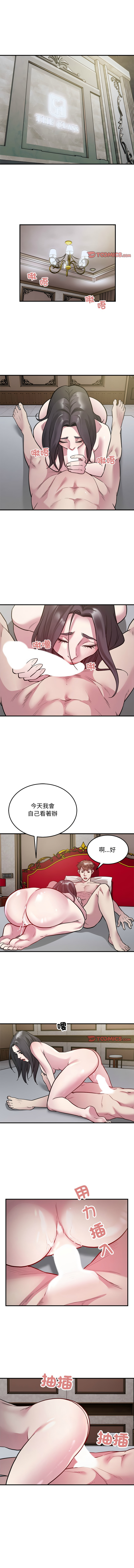 好运计程车 | 好运出租车 | 好運出租車 | 好運計程車 1-40 END - Page 281
